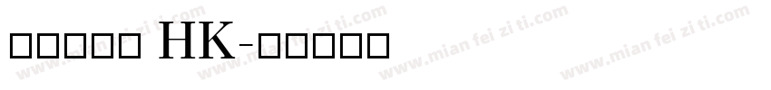 可画標題黑 HK字体转换